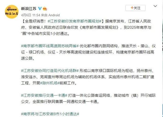 实锤！南京被称为“徽京”，仅仅是一个梗吗？