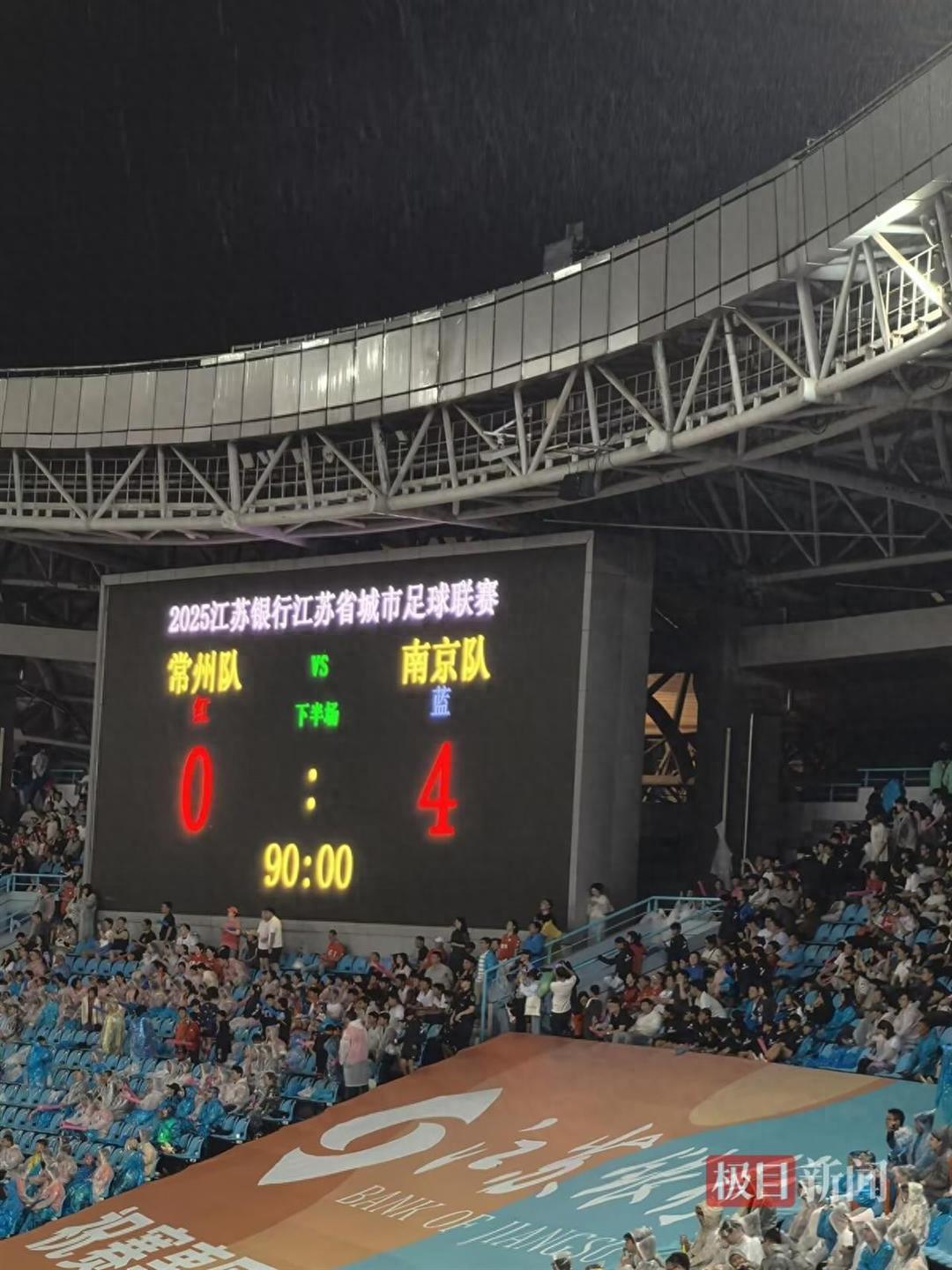 “南哥”踢了4:0，常州“笔画保卫战”败北，赛后球迷坚持留场为队员鼓劲