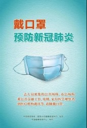 关于协查外省1名新冠肺炎患者密切接触者 有关排查情况的公告