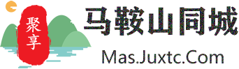 聚享马鞍山同城