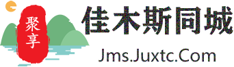 聚享佳木斯同城