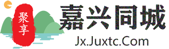 聚享嘉兴同城