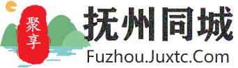 聚享抚州同城