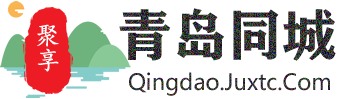 聚享青岛同城