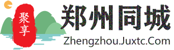 聚享郑州同城