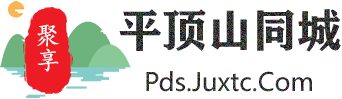 聚享平顶山同城