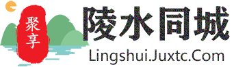 聚享陵水同城
