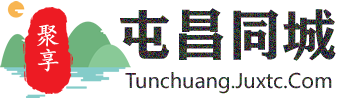 聚享屯昌同城