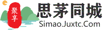 聚享思茅同城